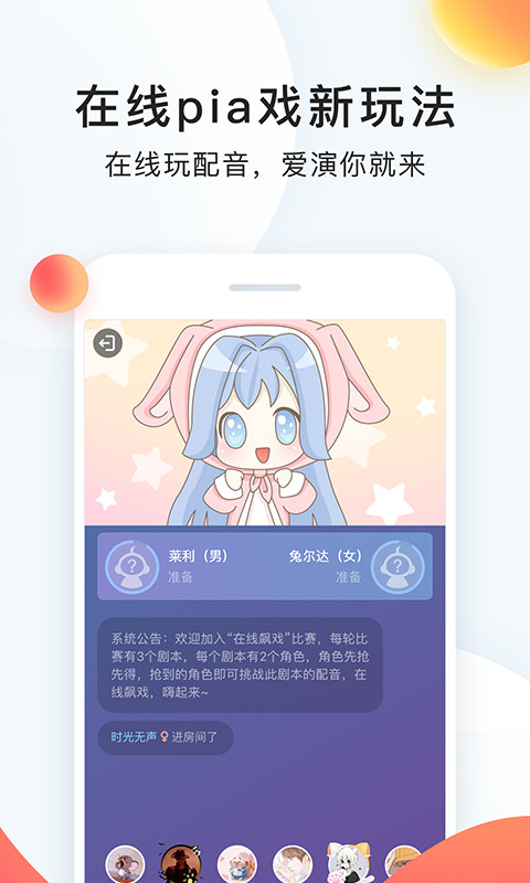 配音秀v9.11.601截图5