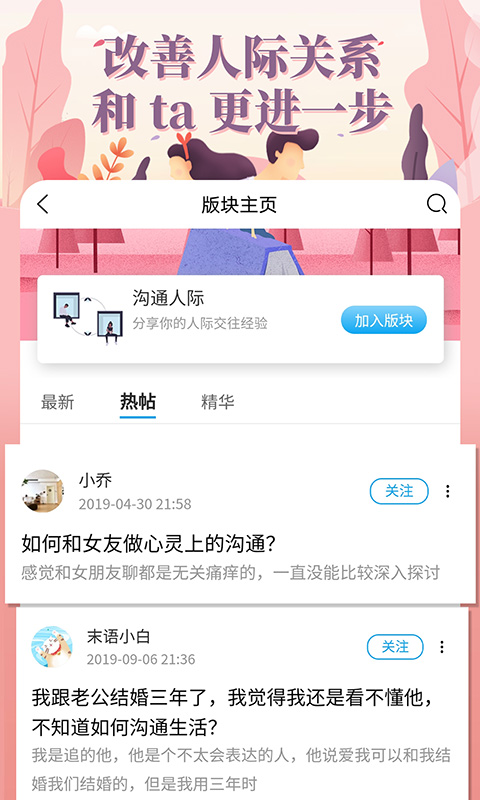 浅知识v2.2.3截图2