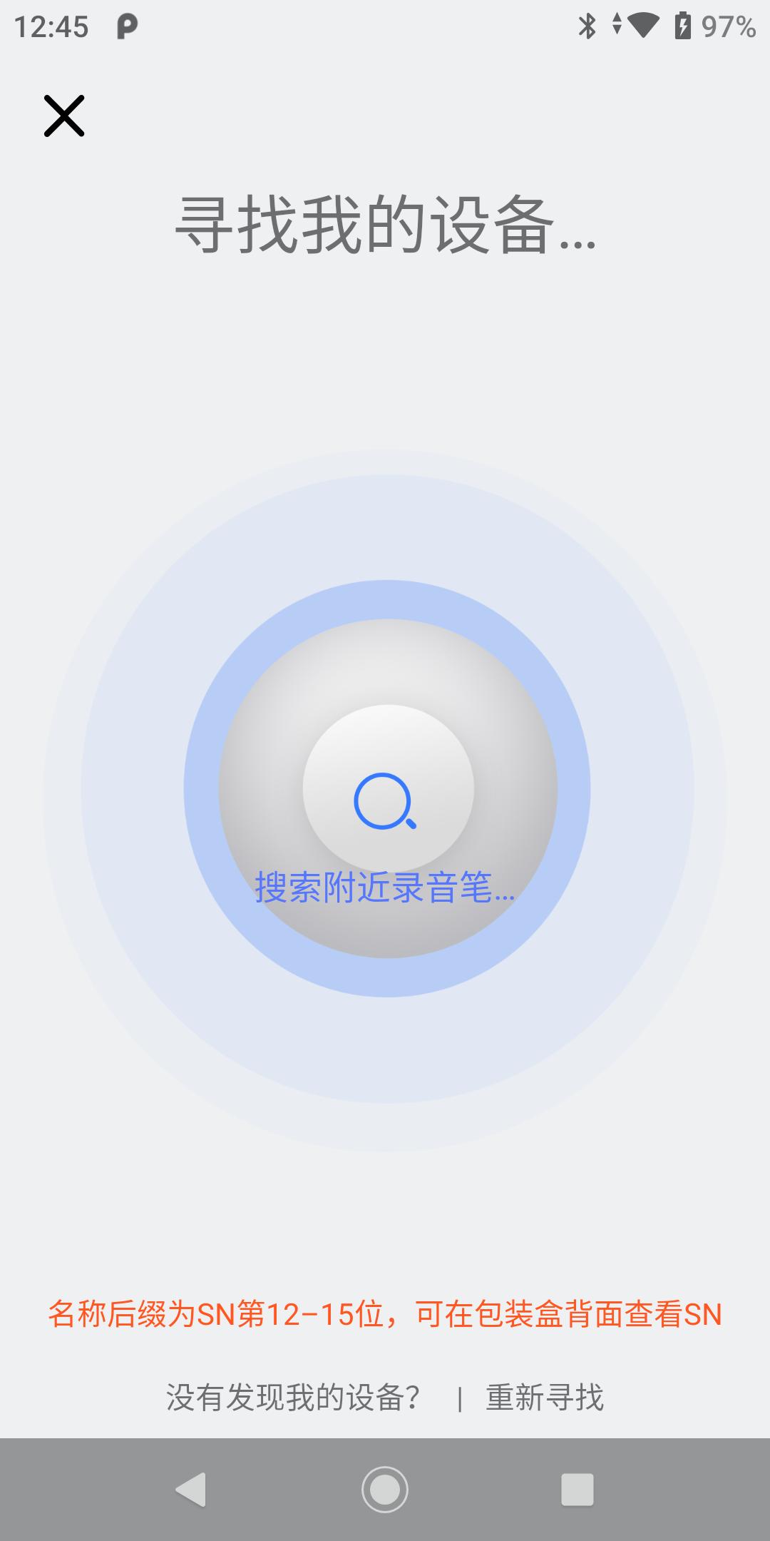 随声AI录音笔截图3