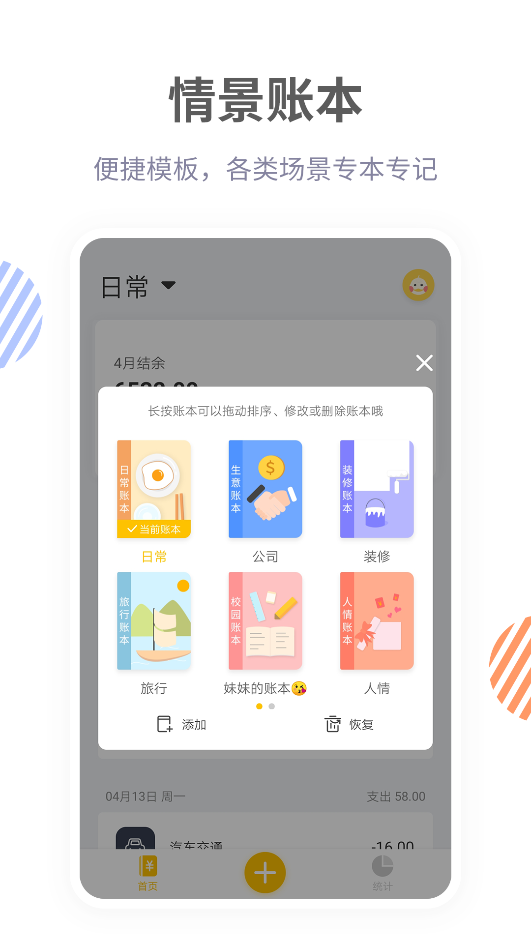 记账鸭v1.0.0截图4