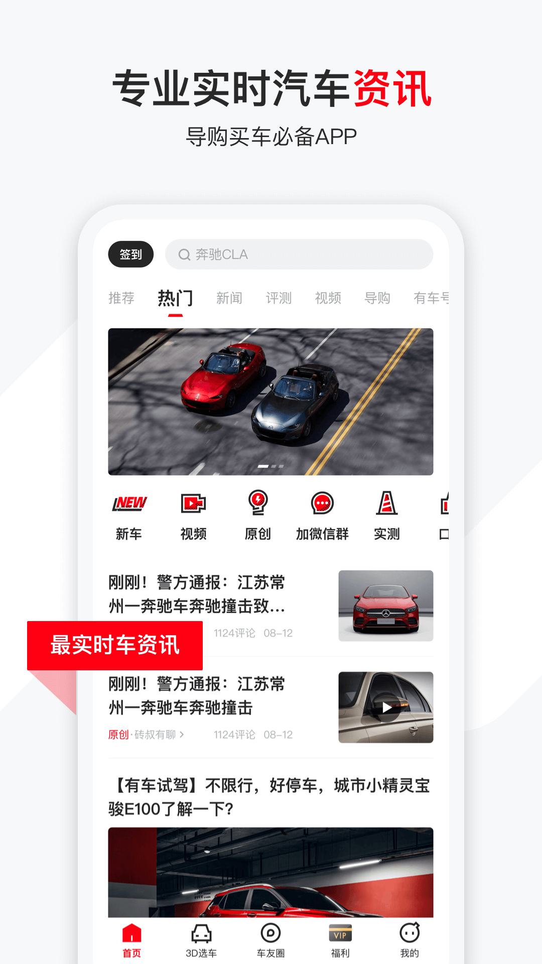 有车以后v4.22.0截图1