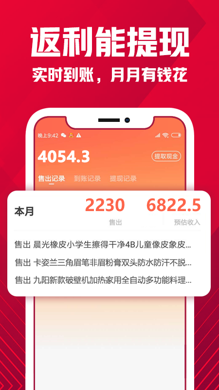 京淘v2.0.5截图4