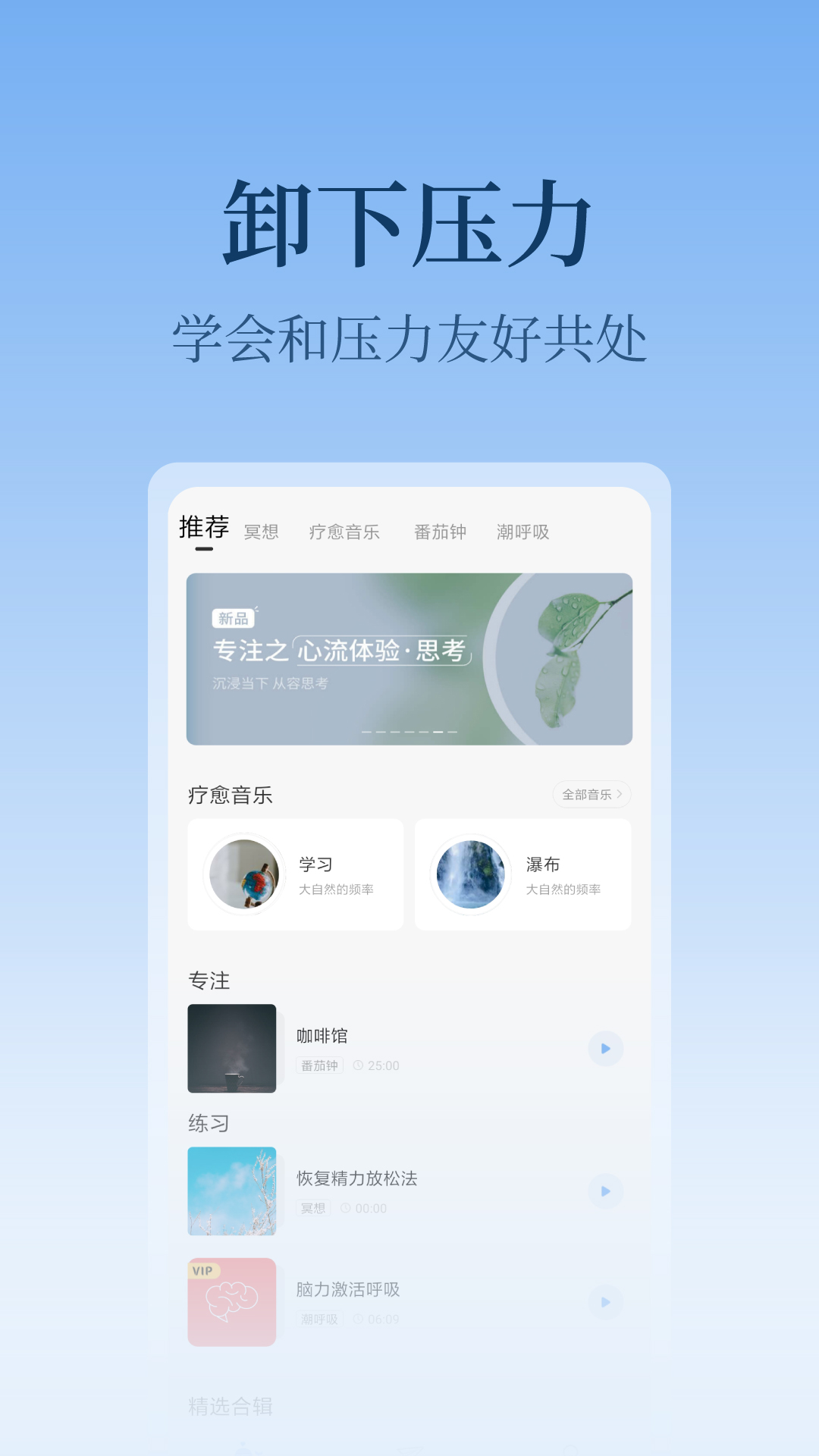 心潮v5.1.6截图2