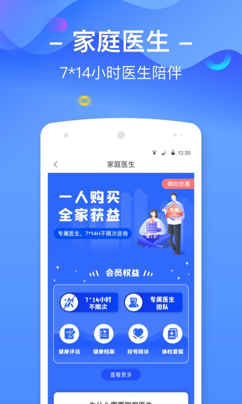 优健康v6.1.4截图2