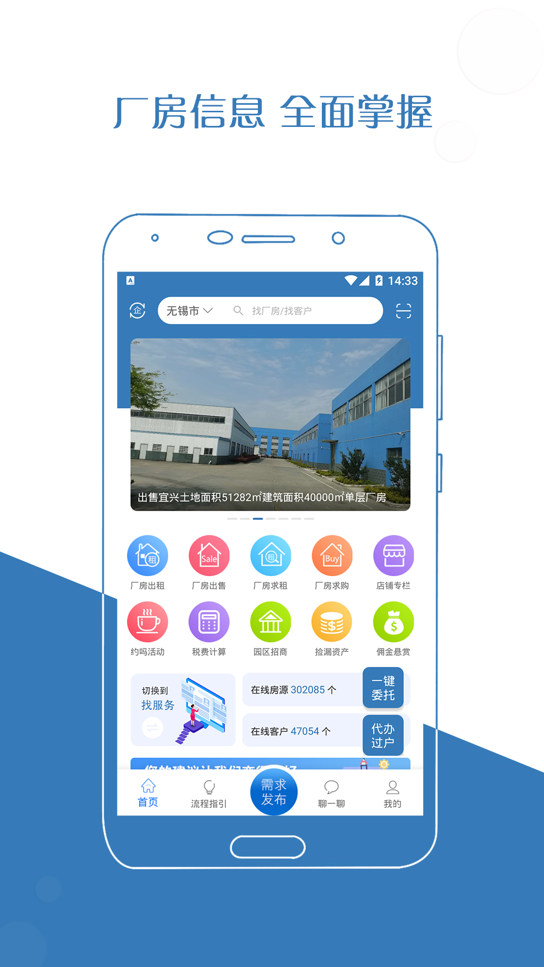 厂房在线v3.0.1-build3196截图1