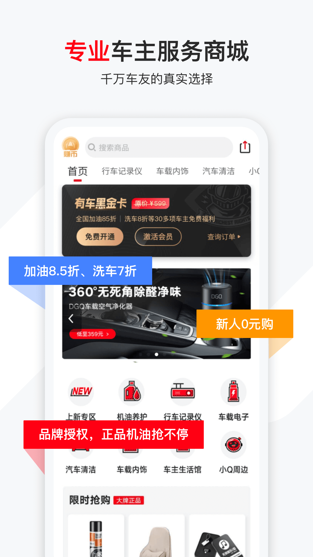 有车以后v4.22.0截图5