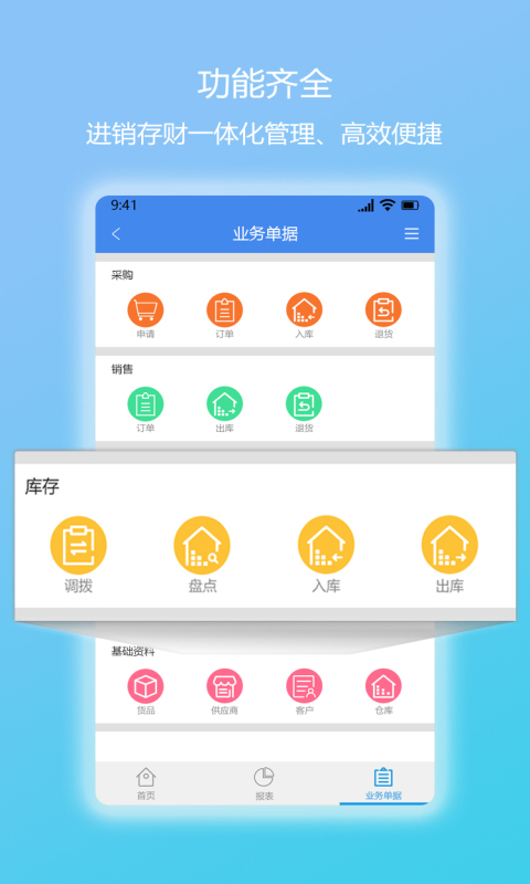 简库存v1.0.9截图2