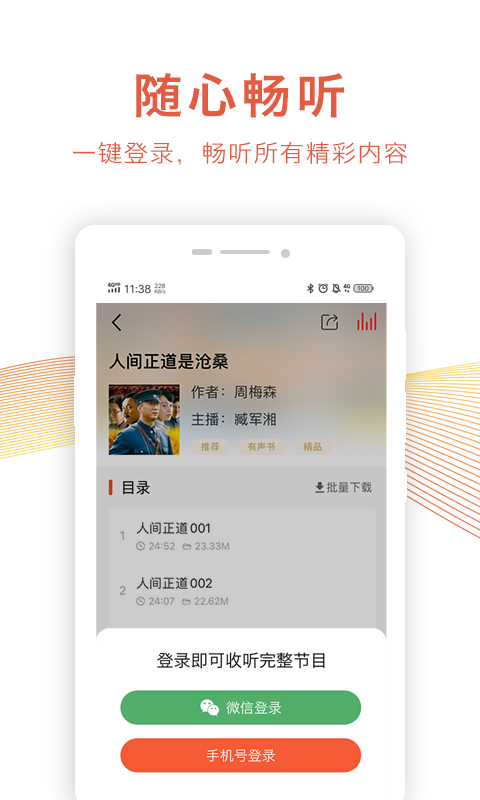 乐龄听书v1.1.4截图5