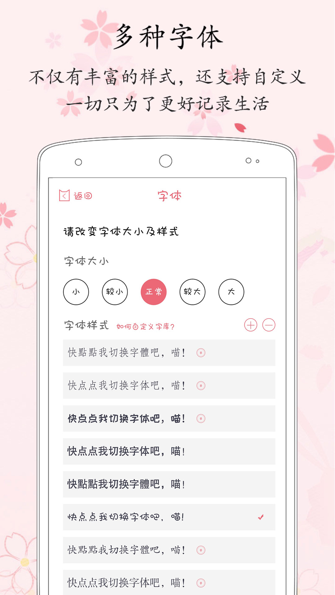 粉萌日记v1.9.0截图4