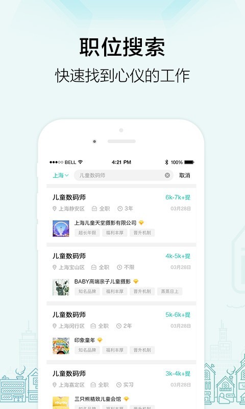 黑光人才网v2.1.11截图4