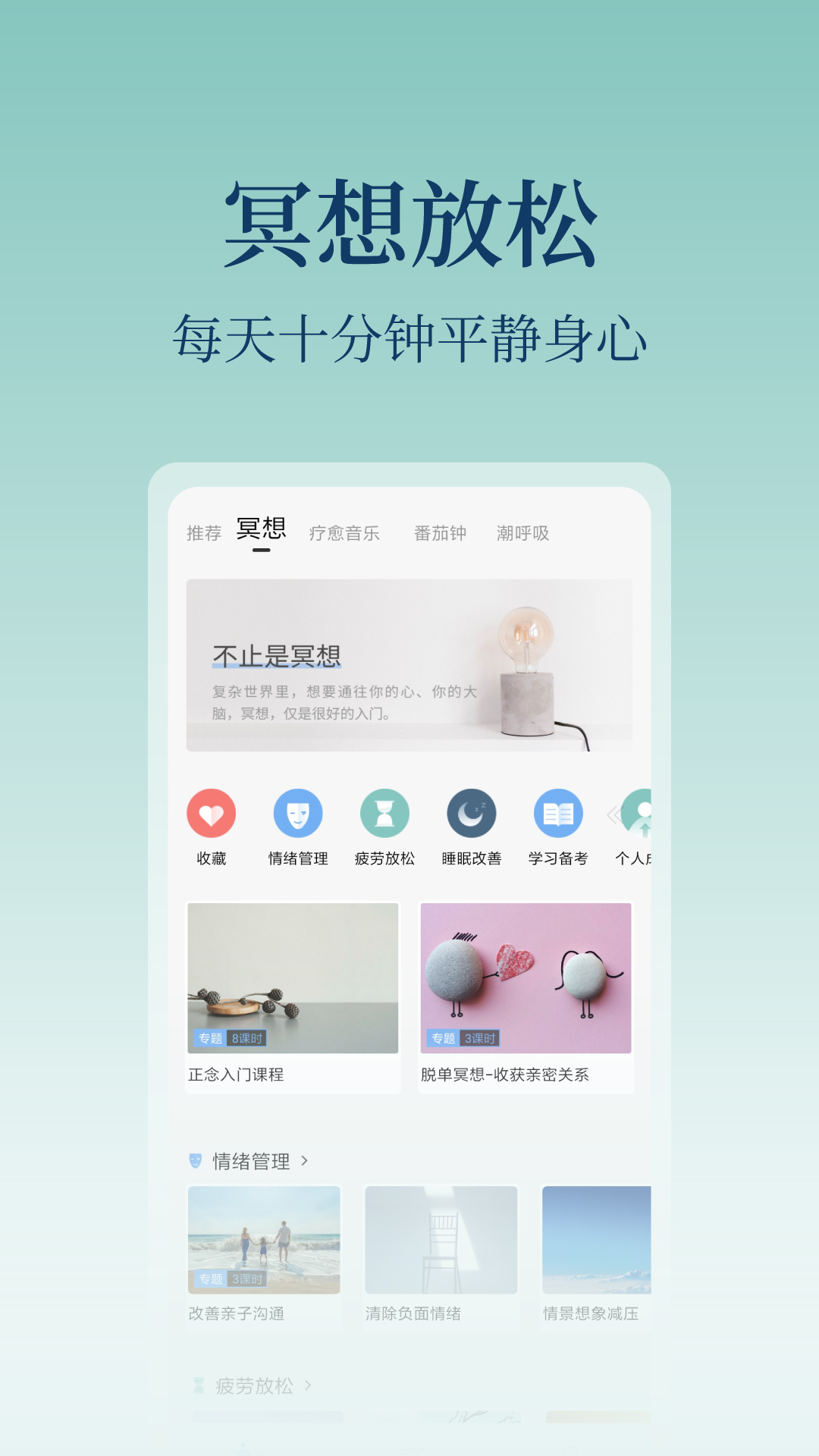 心潮v5.1.6截图4