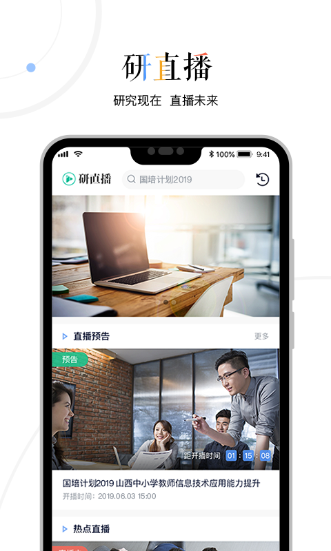 三人行老师v2.0.3截图4