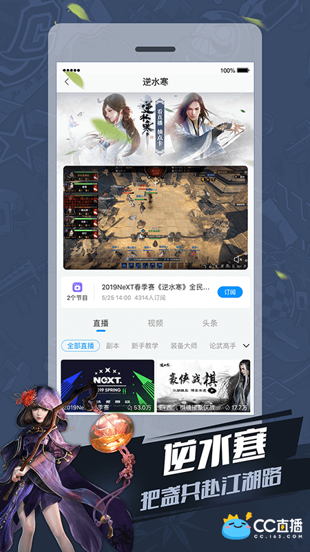 CC直播v3.3.3(457242)截图3