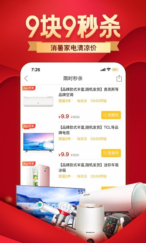 拼多多v5.12.1截图2