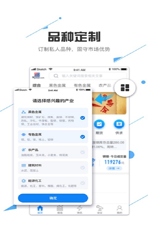 我的钢铁v4.10.0截图1