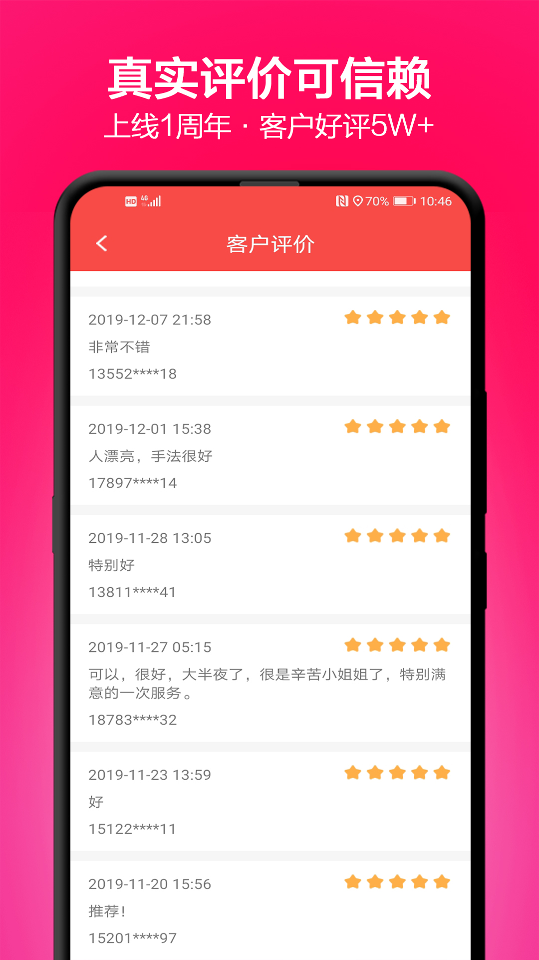 33上门按摩v1.5.2.798截图4