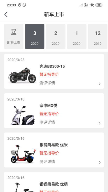 牛摩网v2.0.03截图5