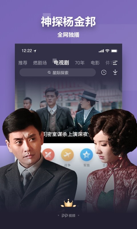 PP视频v8.5.3截图2