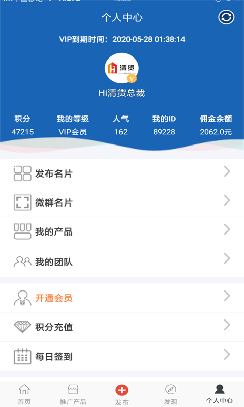 人脉宝典v1.0.7截图4