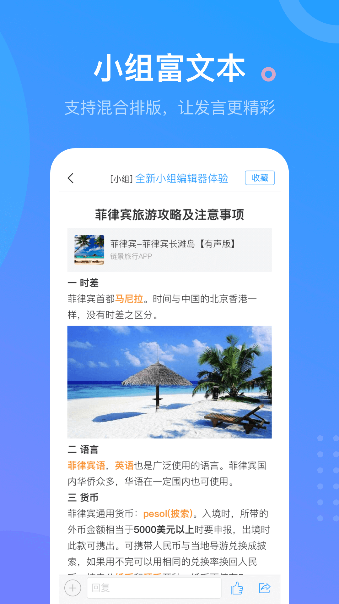 学习通v4.4.6截图4