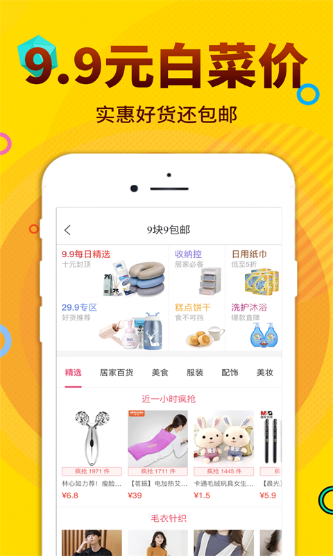 酷返v5.9.1截图1