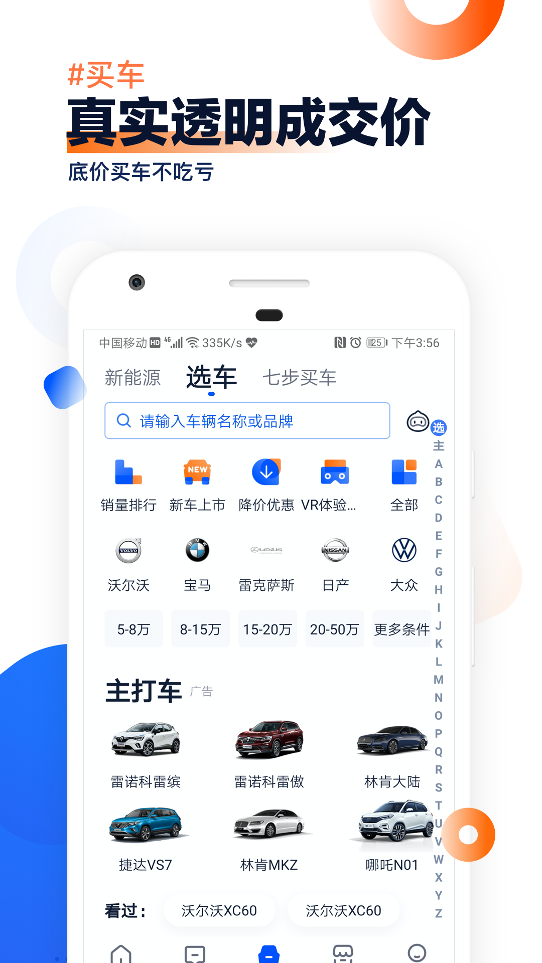 汽车之家v10.8.5截图3