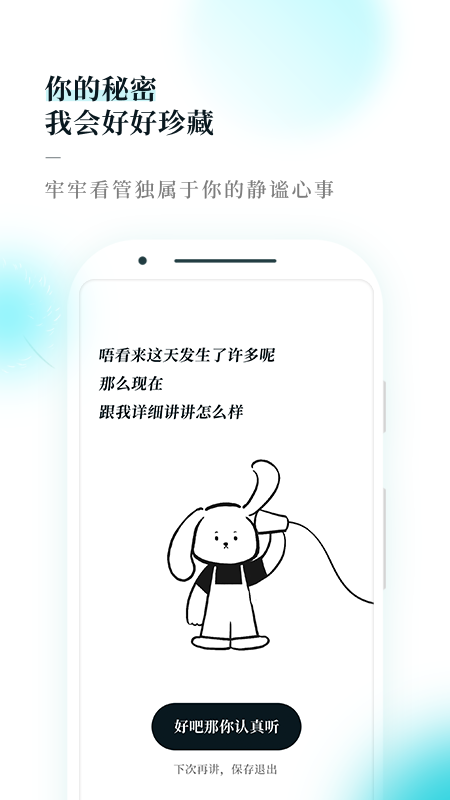 Moo Diaryv2.2.4截图4