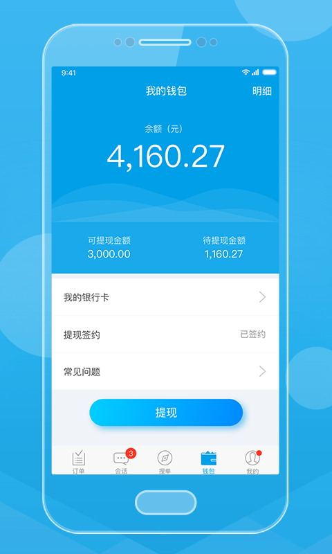 贸点点QCv2.23.0截图2