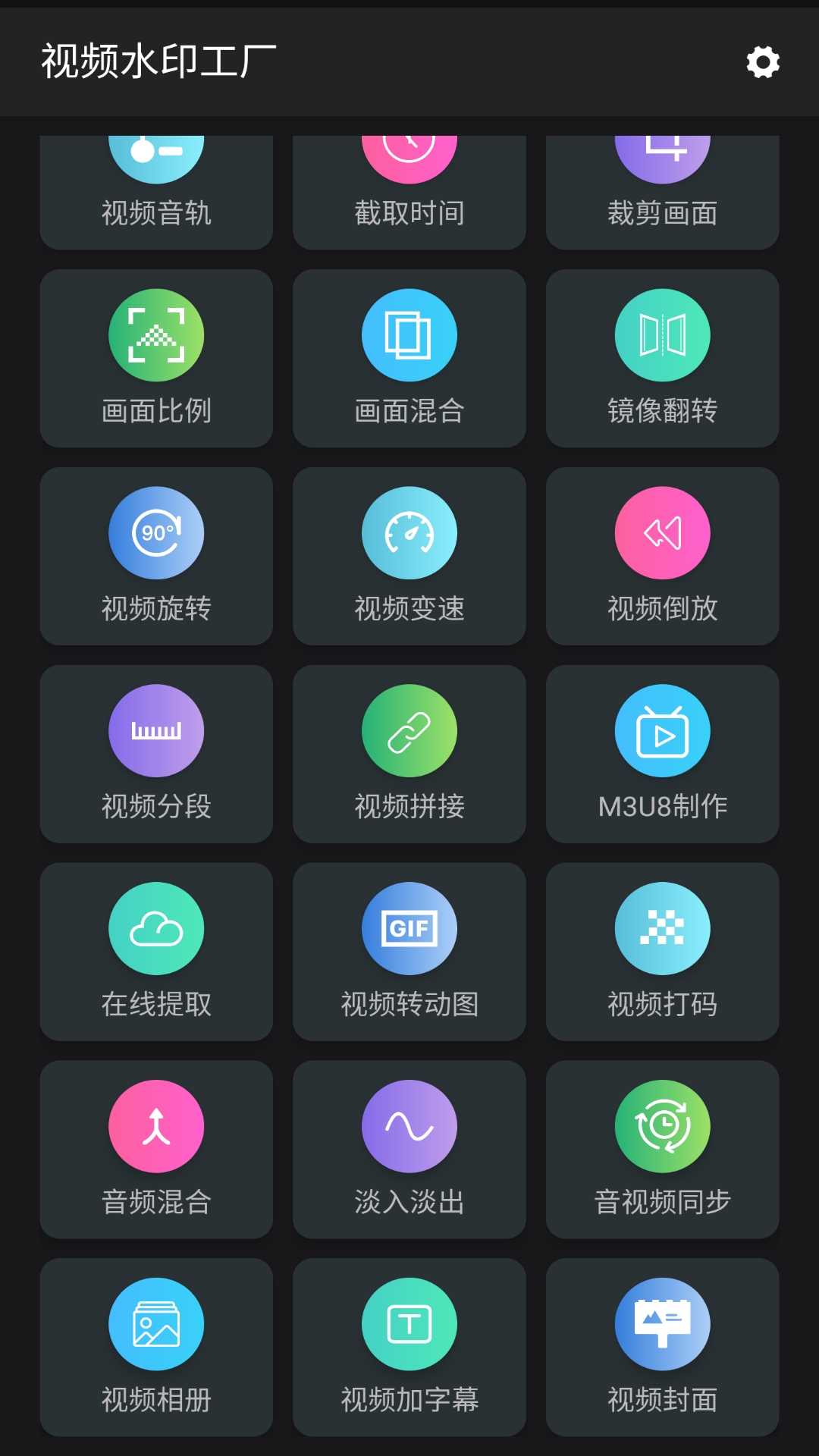 视频水印工厂v1.0.1截图2