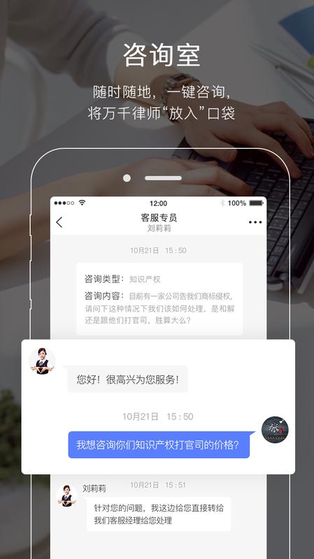 在线法务部截图3