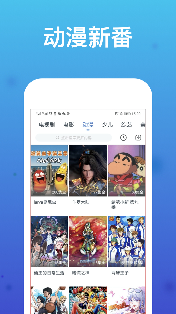 WTV影视大全v7.6.3截图5