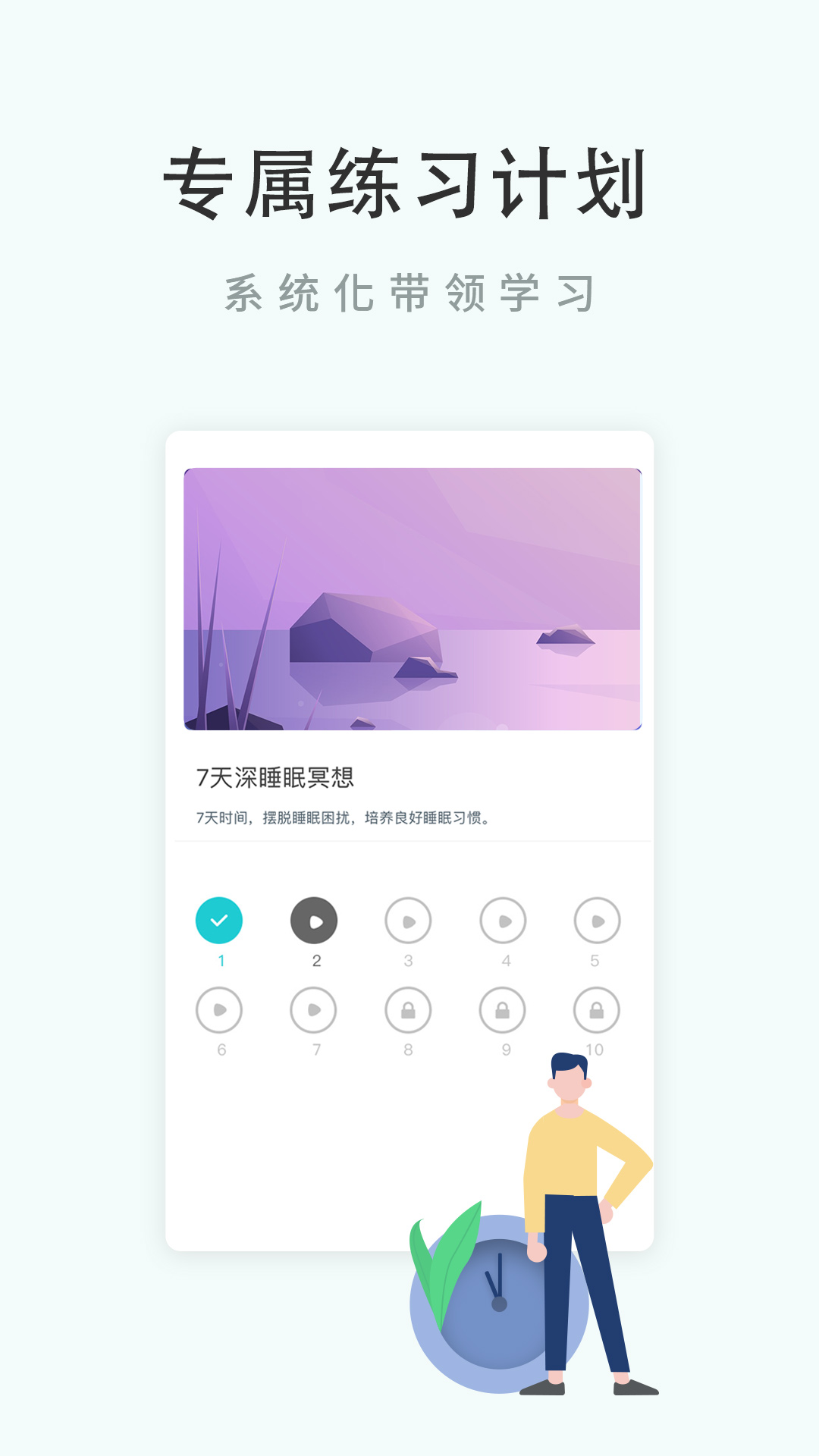 Now冥想v3.2.2截图4