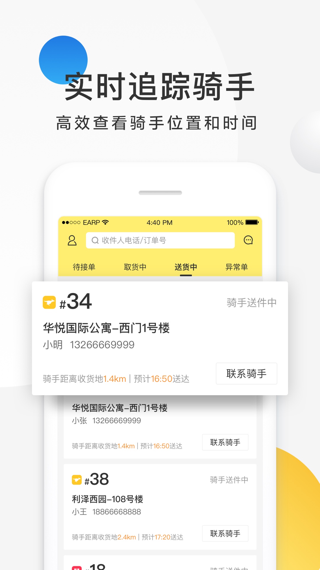 美团配送v3.1.0.179截图5