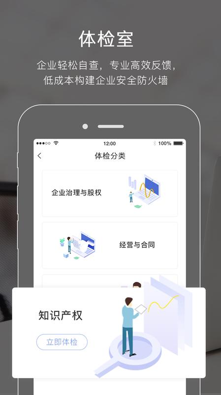 在线法务部截图2