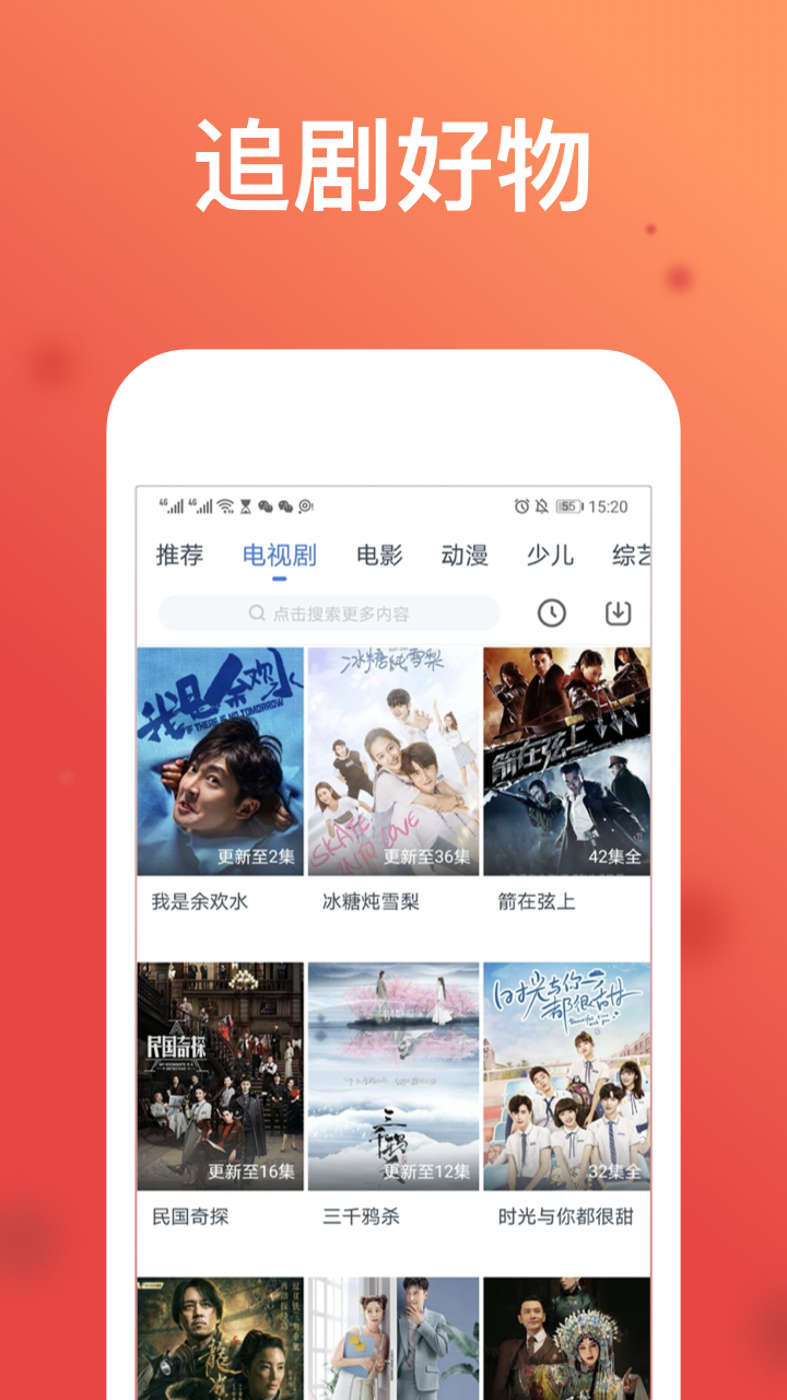 WTV影视大全v7.6.3截图3