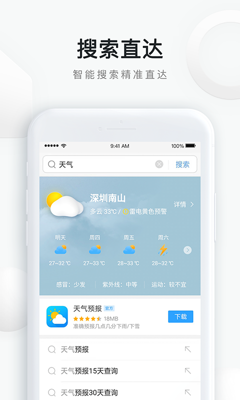 QQ浏览器v10.3.1.6830截图2