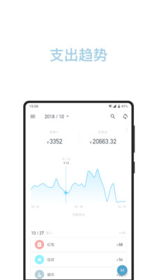 记账助手v3.0.2截图3