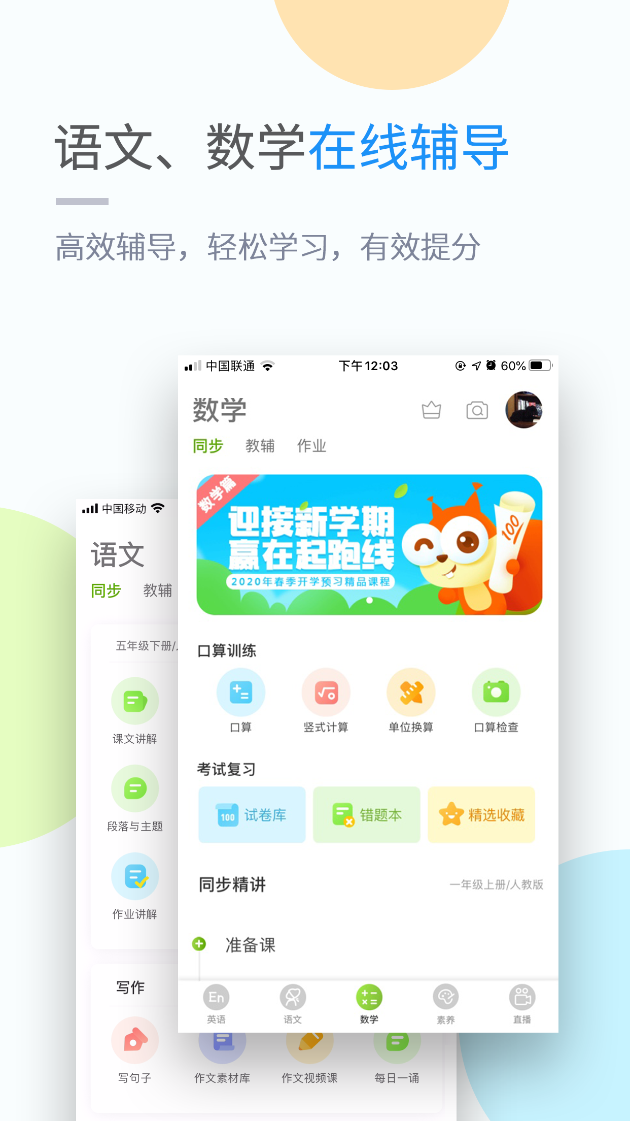 龙教学习v4.3.3截图3