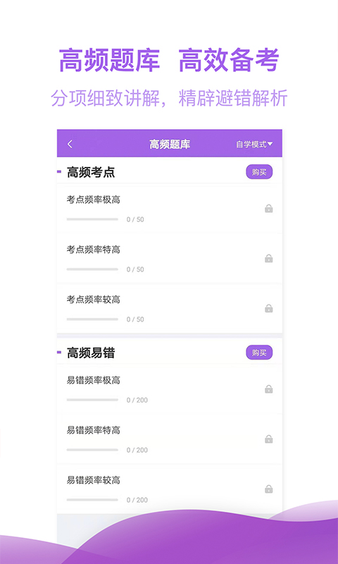 注册会计师亿题库v2.5.0截图2