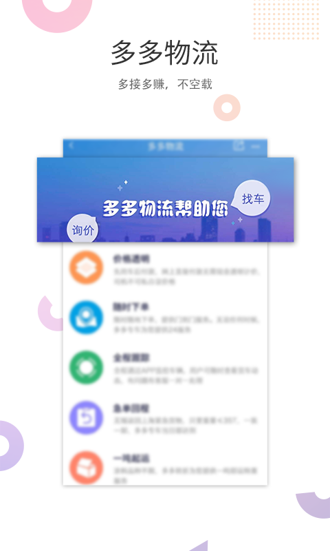 肥多多v1.1.7截图5