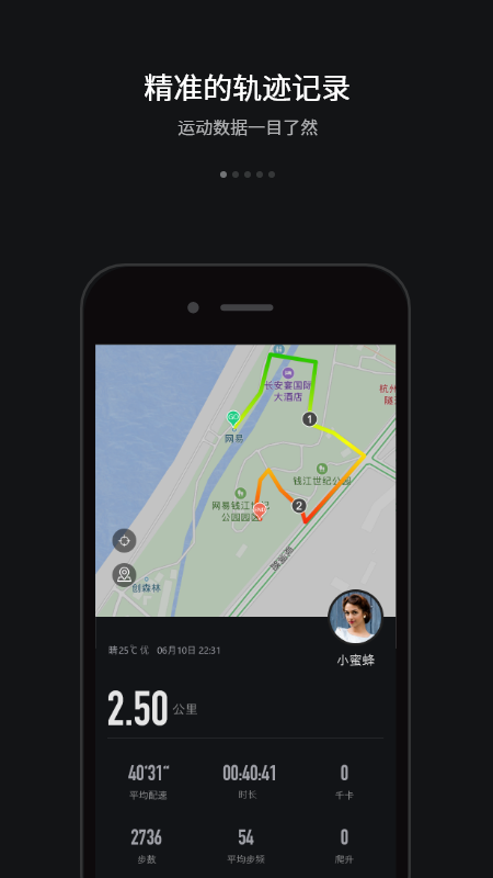 跑跑v4.2.7截图1