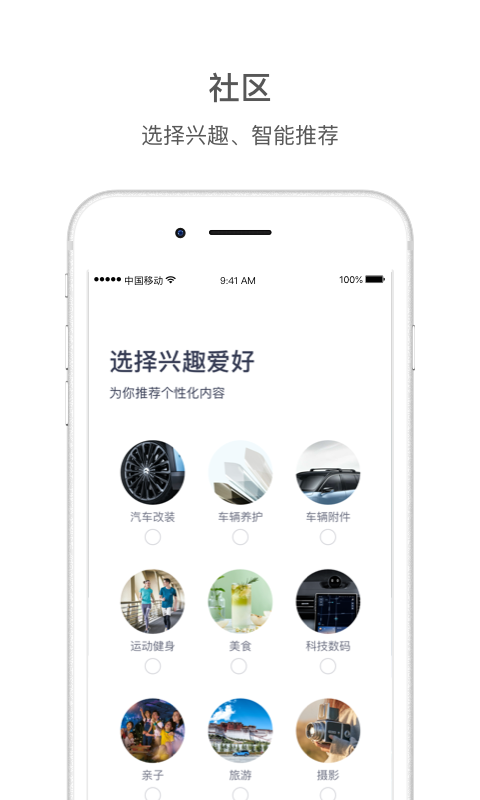 蔚来v4.0.0截图1