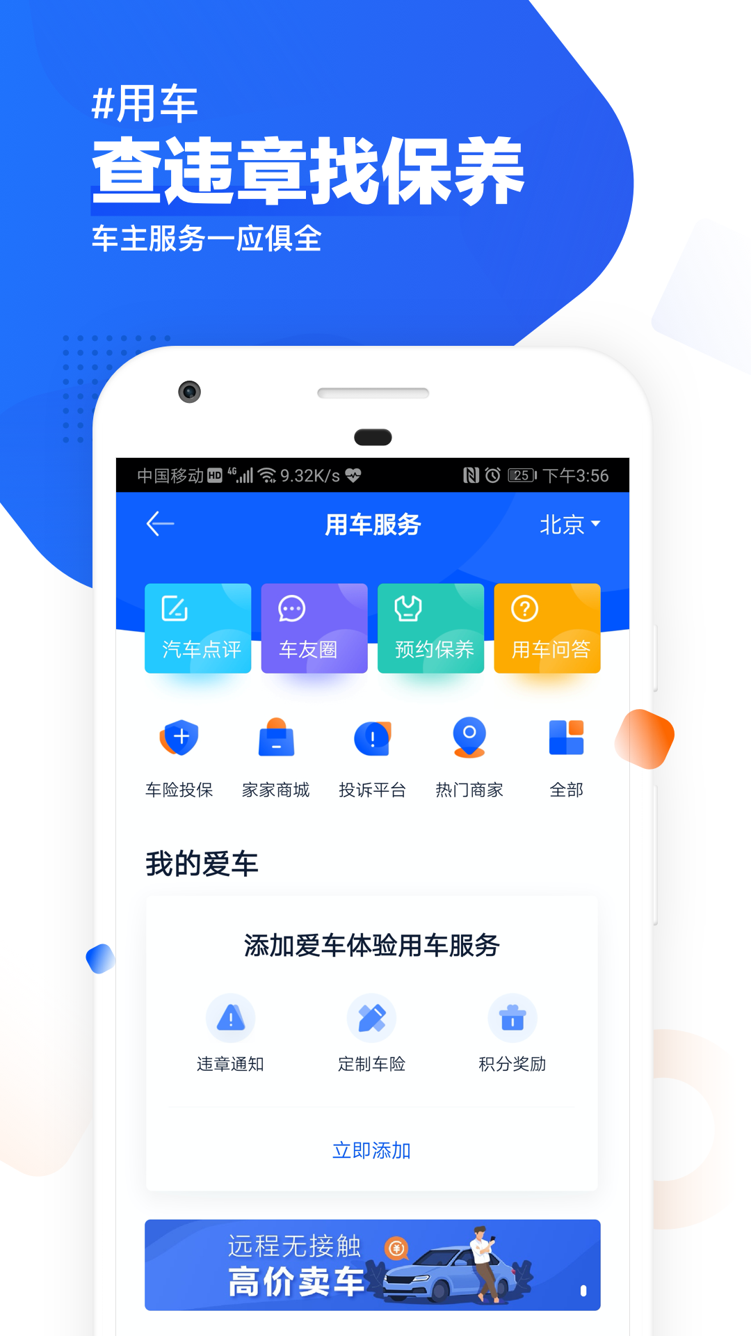 汽车之家v10.8.5截图4