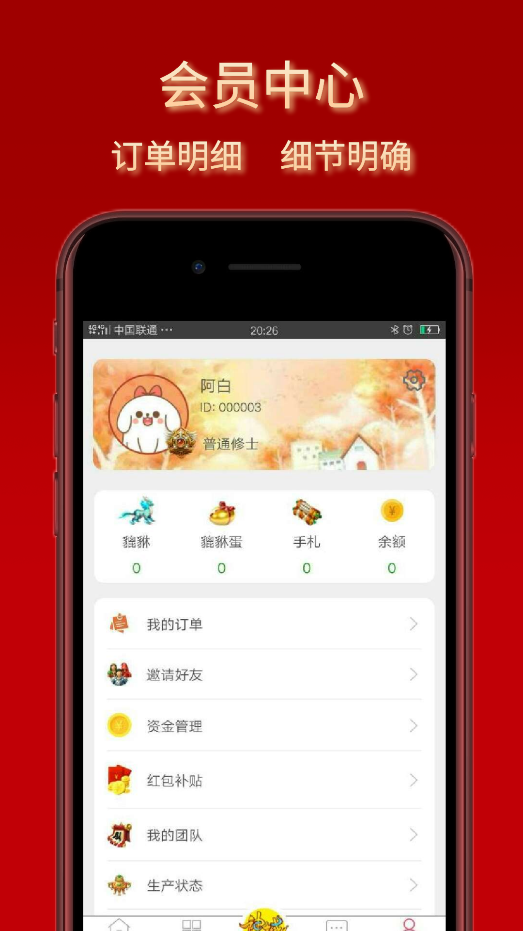 神域online截图4