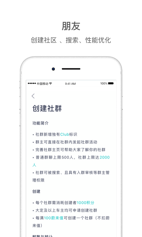 蔚来v4.0.0截图4