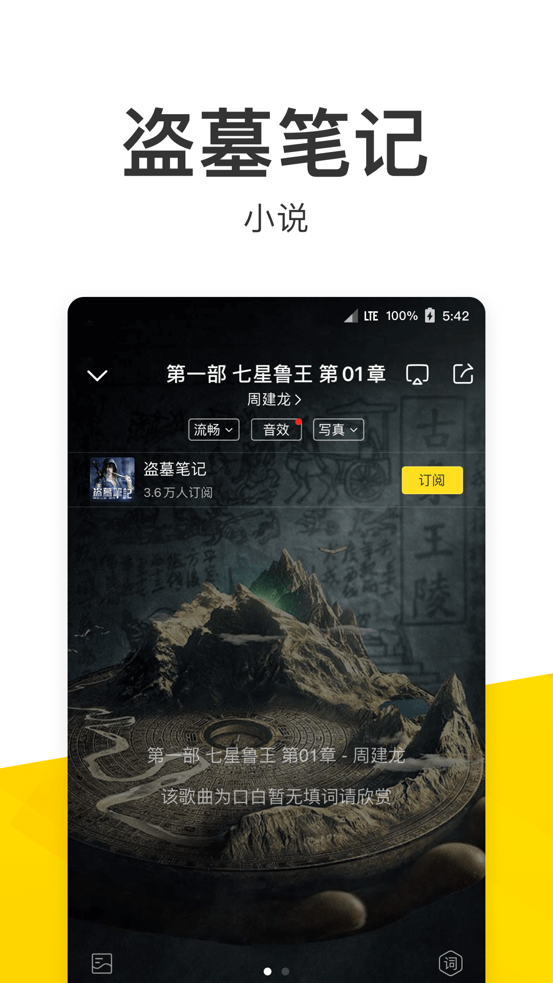 酷我音乐v9.3.1.5截图2