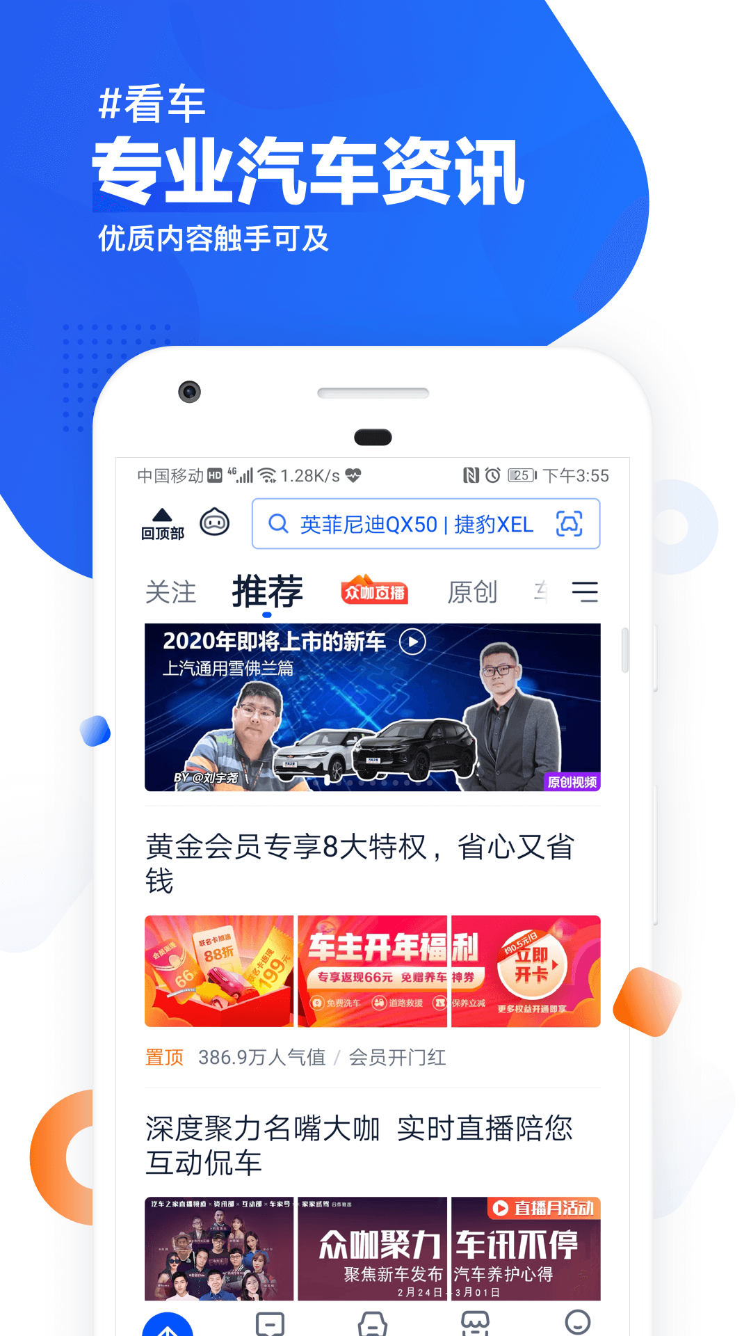 汽车之家v10.8.5截图2