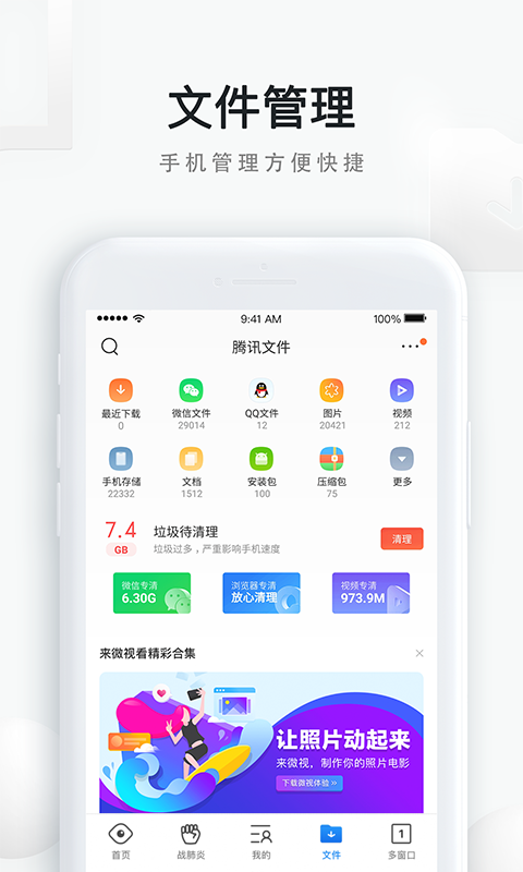 QQ浏览器v10.3.1.6830截图4