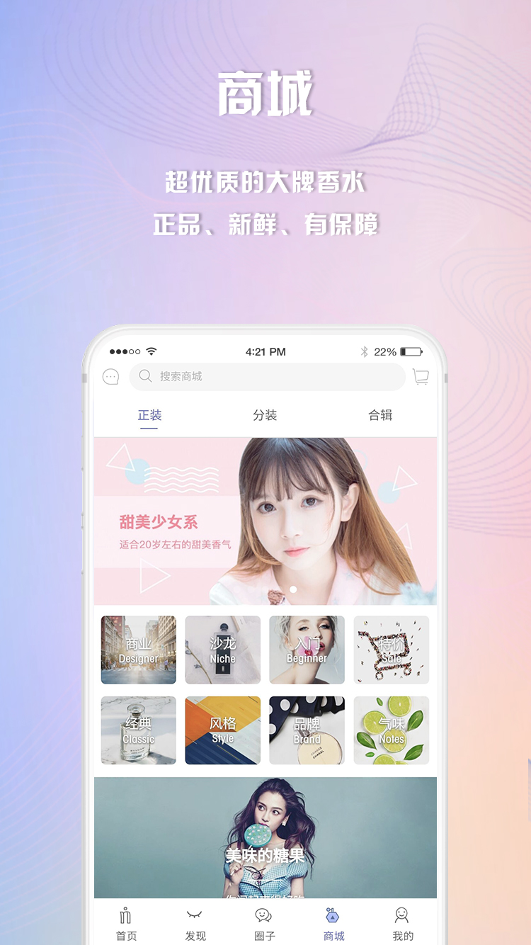 香水时代v1.6.1截图5