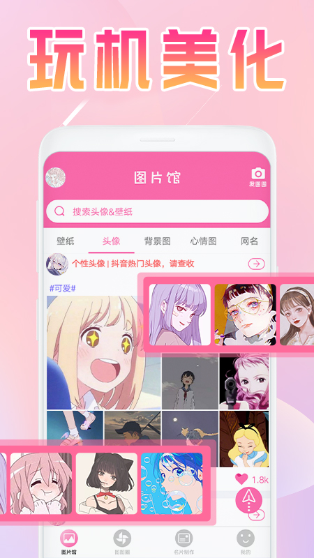 美易v1.2.7截图1